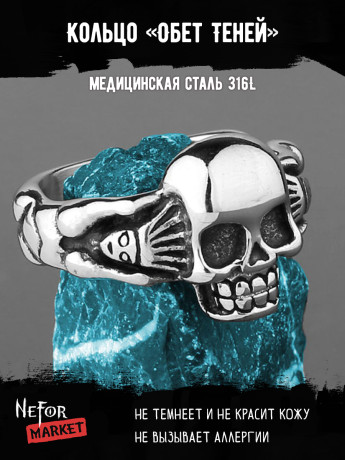 Кольцо из нержавеющей стали Обет Теней KSS616