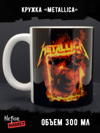 Кружка керамическая Metallica MG656
