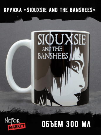 Кружка Siouxsie and the Banshees MG762
