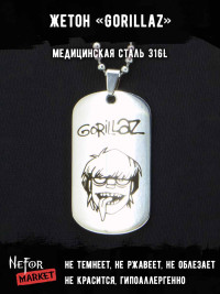 Жетон из медицинской стали Gorillaz NFJ020