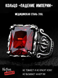 Кольцо из нержавеющей стали Падение Империи KSS369r