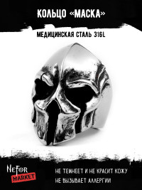 Кольцо из нержавеющей стали Маска KSS232