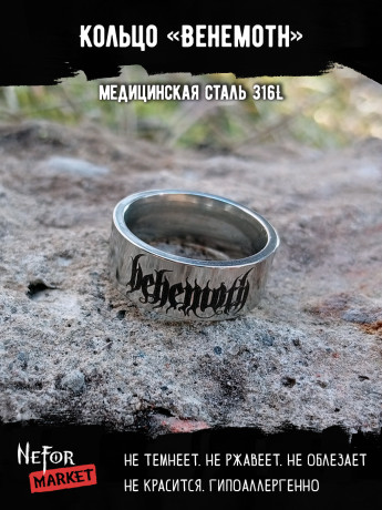 Кольцо из нержавеющей стали Behemoth 8 мм KSS711