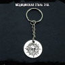 Брелок из медицинской стали Memento Mori NFB019