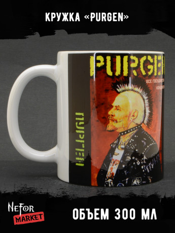 Кружка керамическая Purgen MG408