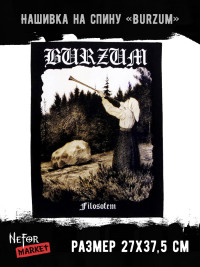Нашивка большая Burzum НБД109