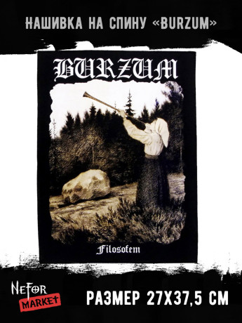 Нашивка большая Burzum НБД109