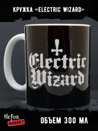 Кружка керамическая Electric Wizard MG531