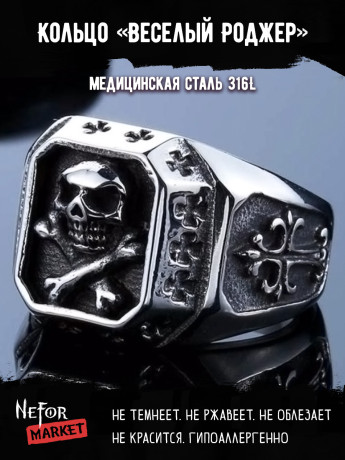 Кольцо из нержавеющей стали Веселый Роджер KSS233