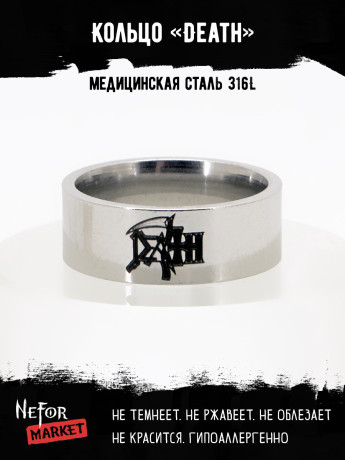 Кольцо из нержавеющей стали Death 8 мм KSS712