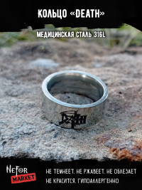 Кольцо из нержавеющей стали Death 8 мм KSS712
