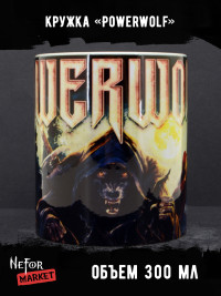 Кружка керамическая Powerwolf MG714