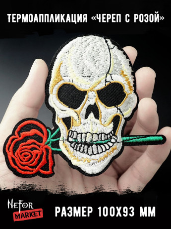 Термонашивка Череп с розой TNV095 Термонашивка Череп с розой TNV095