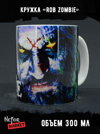 Кружка керамическая Rob Zombie MG752