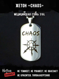 Жетон из медицинской стали Chaos (Звезда Хаоса) NFJ022