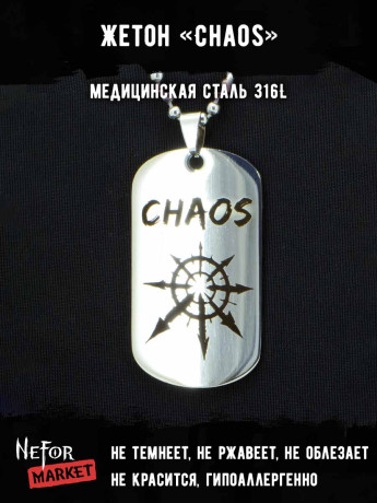 Жетон из медицинской стали Chaos (Звезда Хаоса) NFJ022