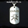 Жетон из медицинской стали Chaos (Звезда Хаоса) NFJ022