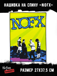 Нашивка большая NOFX НБД073