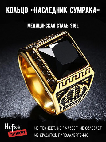 Кольцо из нержавеющей стали Наследник Сумрака KSS221
