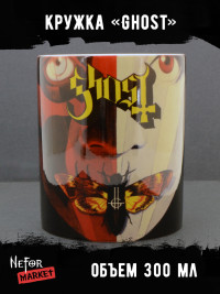 Кружка керамическая Ghost MG571