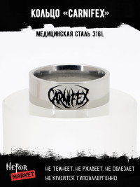 Кольцо из нержавеющей стали Carnifex 8 мм KSS713
