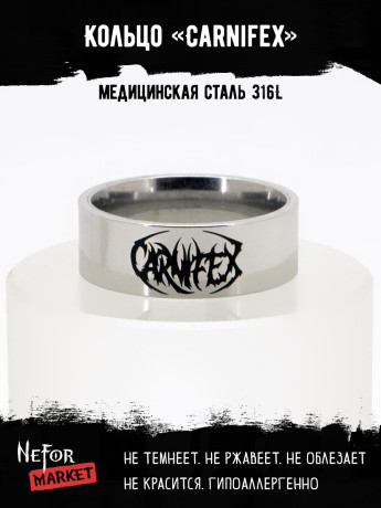 Кольцо из нержавеющей стали Carnifex 8 мм KSS713