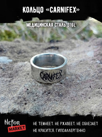 Кольцо из нержавеющей стали Carnifex 8 мм KSS713