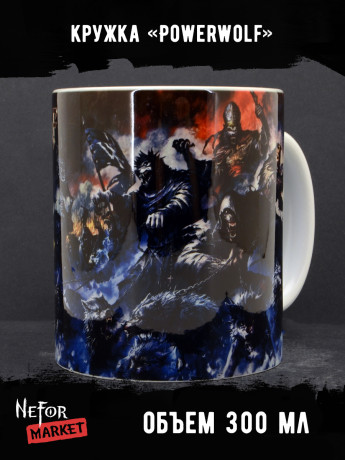 Кружка керамическая Powerwolf MG715
