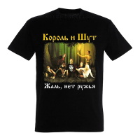 Футболка Король и Шут UFD024