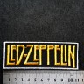 Нашивка Led Zeppelin. НШВ333