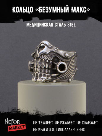 Кольцо из нержавеющей стали Безумный Макс KSS377
