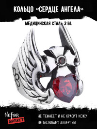 Кольцо из нержавеющей стали Сердце Ангела KSS773