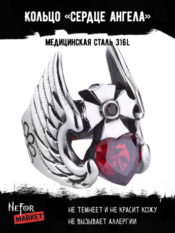 Кольцо из нержавеющей стали Сердце Ангела KSS773