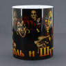 Кружка керамическая Король и Шут MG410