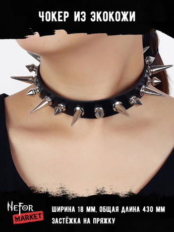 Чокер с шипами CLC27