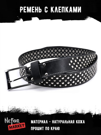 Ремень кожаный с клёпками BELT06