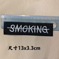Термонашивка No smoking TNV480