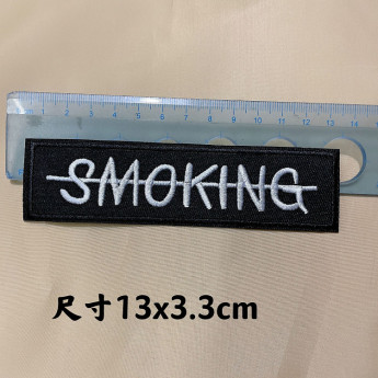 Термонашивка No smoking TNV480