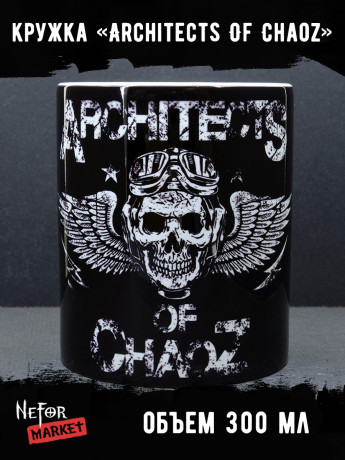 Кружка керамическая Architects Of Chaoz MG183 Кружка керамическая Architects Of Chaoz MG183
