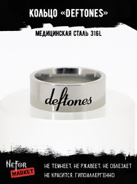 Кольцо из нержавеющей стали Deftones 8 мм KSS714