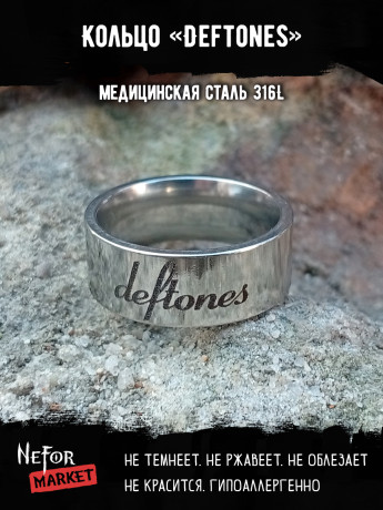 Кольцо из нержавеющей стали Deftones 8 мм KSS714