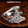 Кольцо Молот Тора из нержавеющей стали KSS180