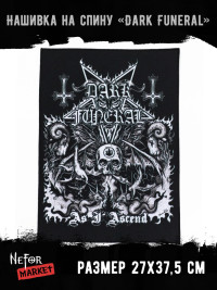 Нашивка большая Dark Funeral НБД075