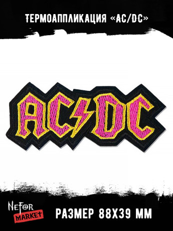 Термонашивка AC/DC TNV015 Термонашивка AC/DC TNV015