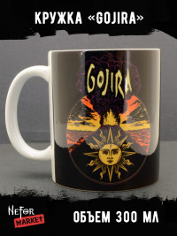 Кружка керамическая Gojira MG573