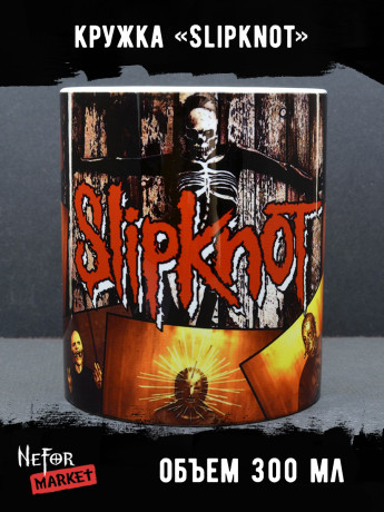 Кружка керамическая Slipknot MG184 Кружка керамическая Slipknot MG184