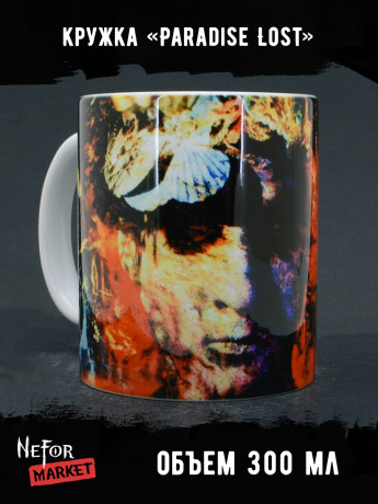 Кружка керамическая Paradise Lost MG755