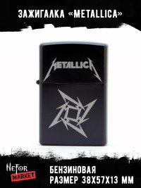 Зажигалка Metallica NFZB042