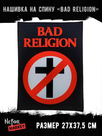 Нашивка большая Bad Religion НБД042