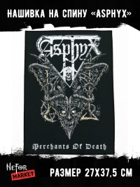Нашивка большая Asphyx НБД076